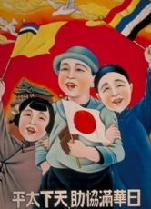 Propaganda-Plakat aus dem japanischen Marionettenstaat Mandschukuo, in welchem Harmonie zwischen Japanern und Chinesen beschworen wird.